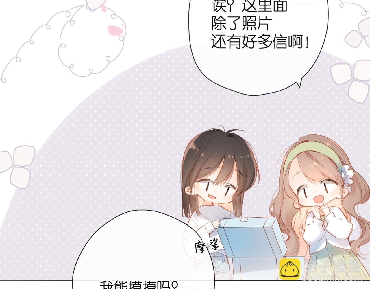 再度與你 - 第129話  即將交匯(1/2) - 8