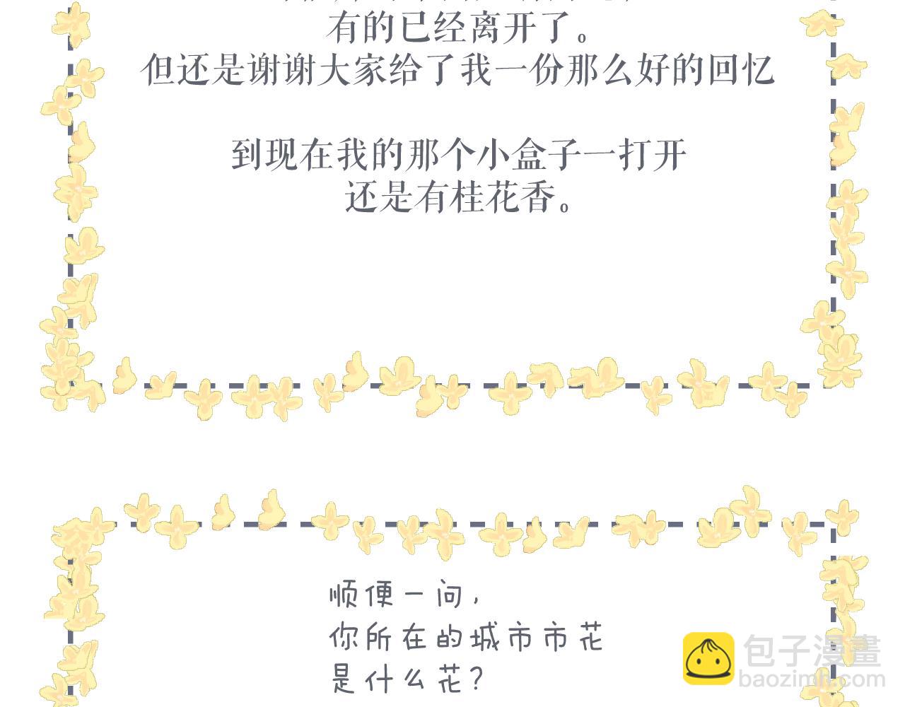 再度與你 - 第129話  即將交匯(2/2) - 1