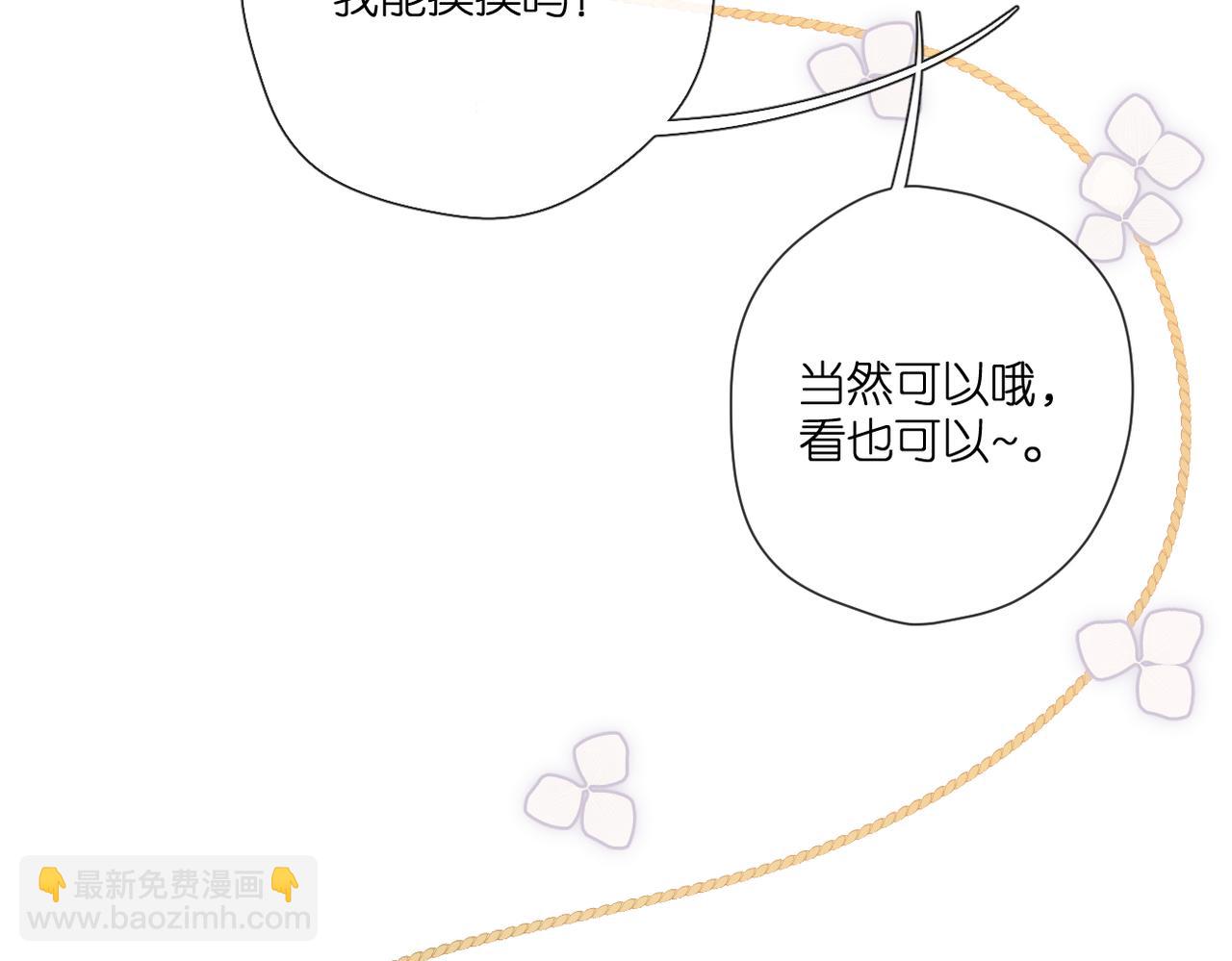 再度與你 - 第129話  即將交匯(1/2) - 1