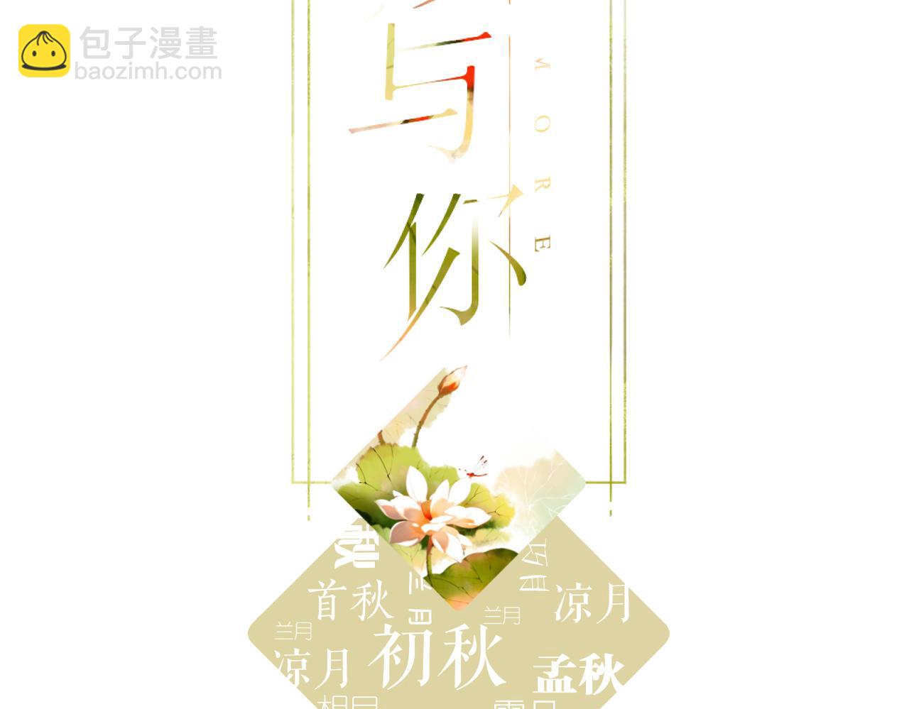 再度與你 - 第131話  觸發(1/2) - 2