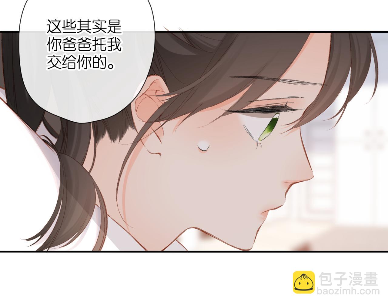 再度與你 - 第131話  觸發(2/2) - 5