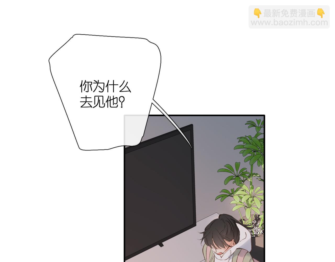 再度與你 - 第131話  觸發(2/2) - 3