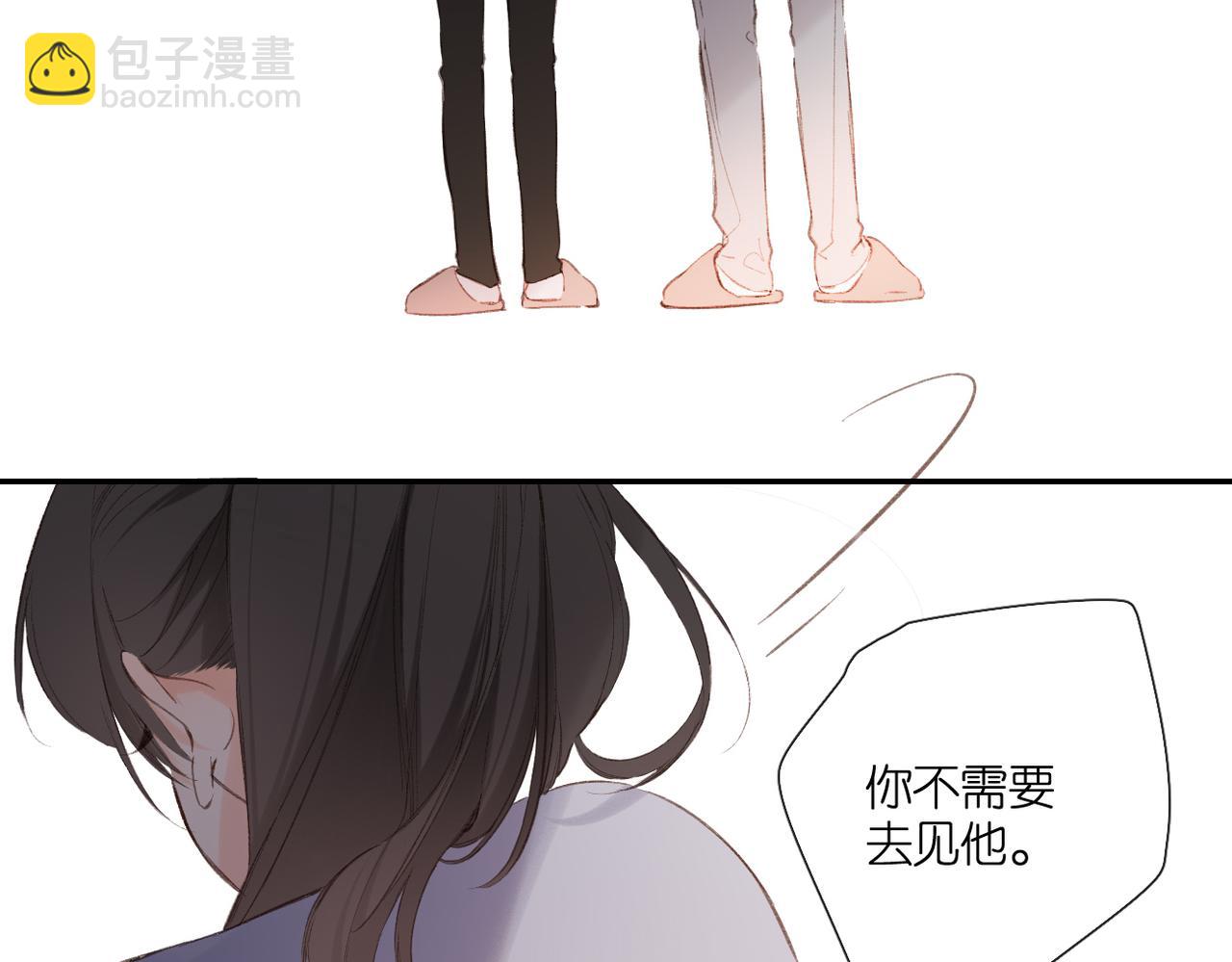 再度與你 - 第131話  觸發(2/2) - 1