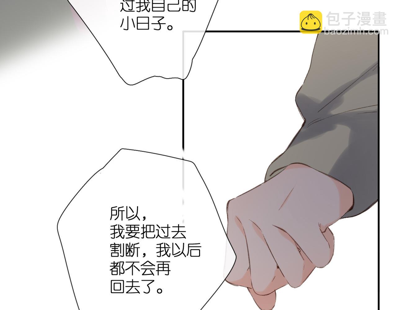 再度與你 - 第131話  觸發(2/2) - 3