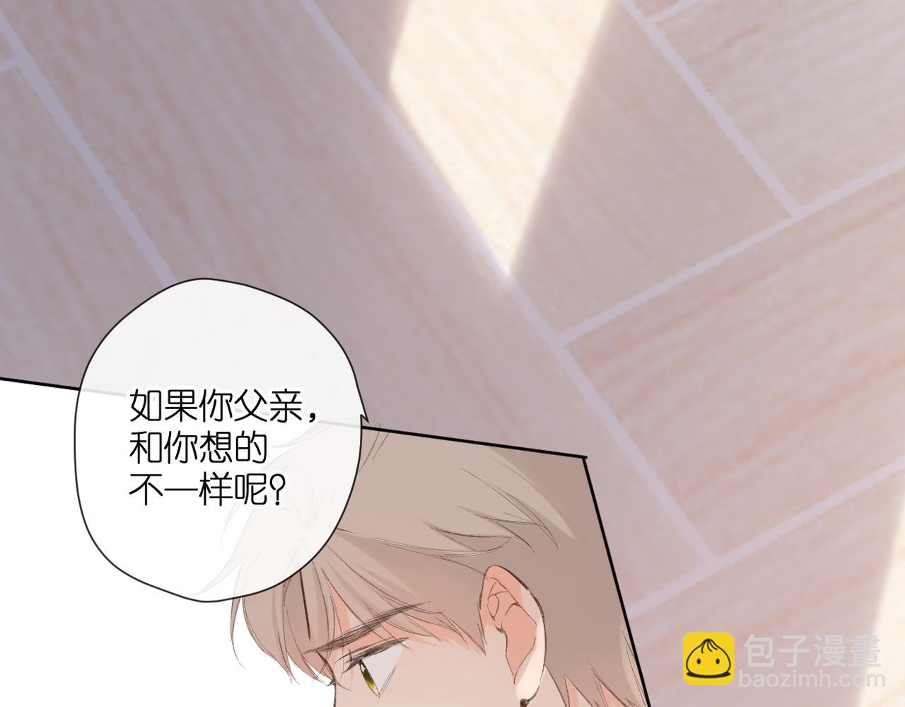 再度與你 - 第131話  觸發(2/2) - 1