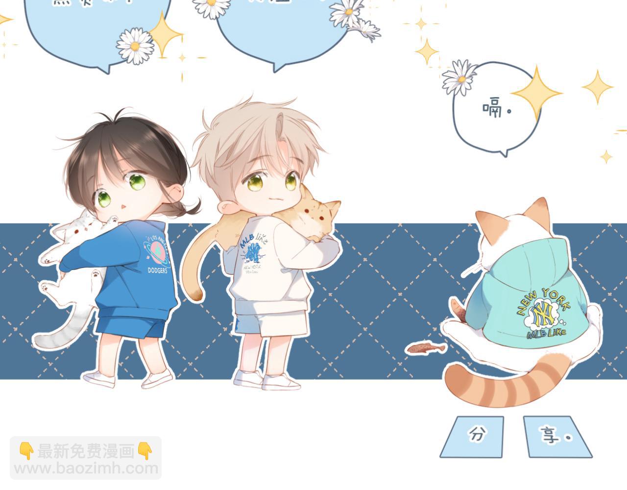 再度與你 - 第131話  觸發(2/2) - 4