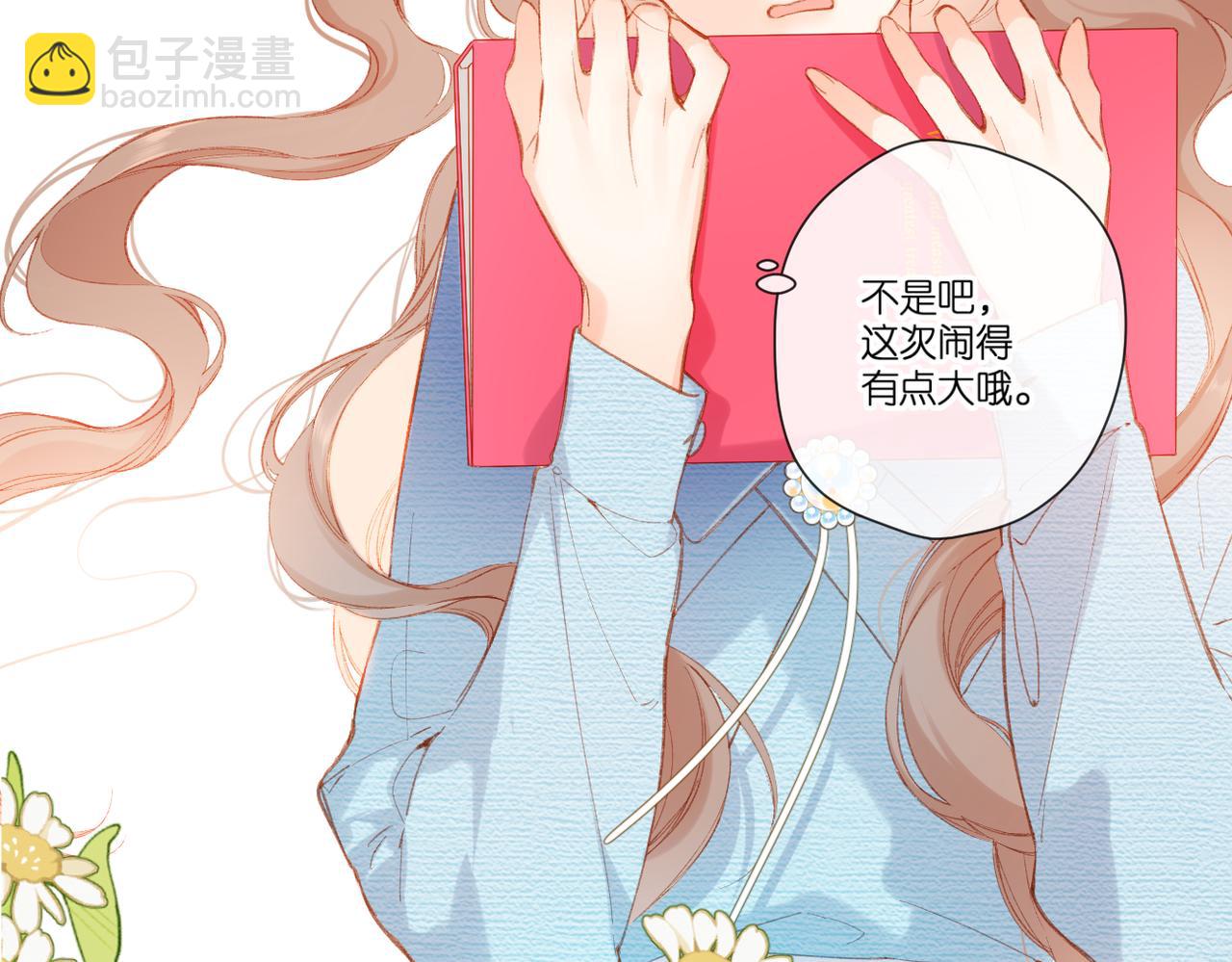 再度與你 - 第133話  助攻(1/2) - 8