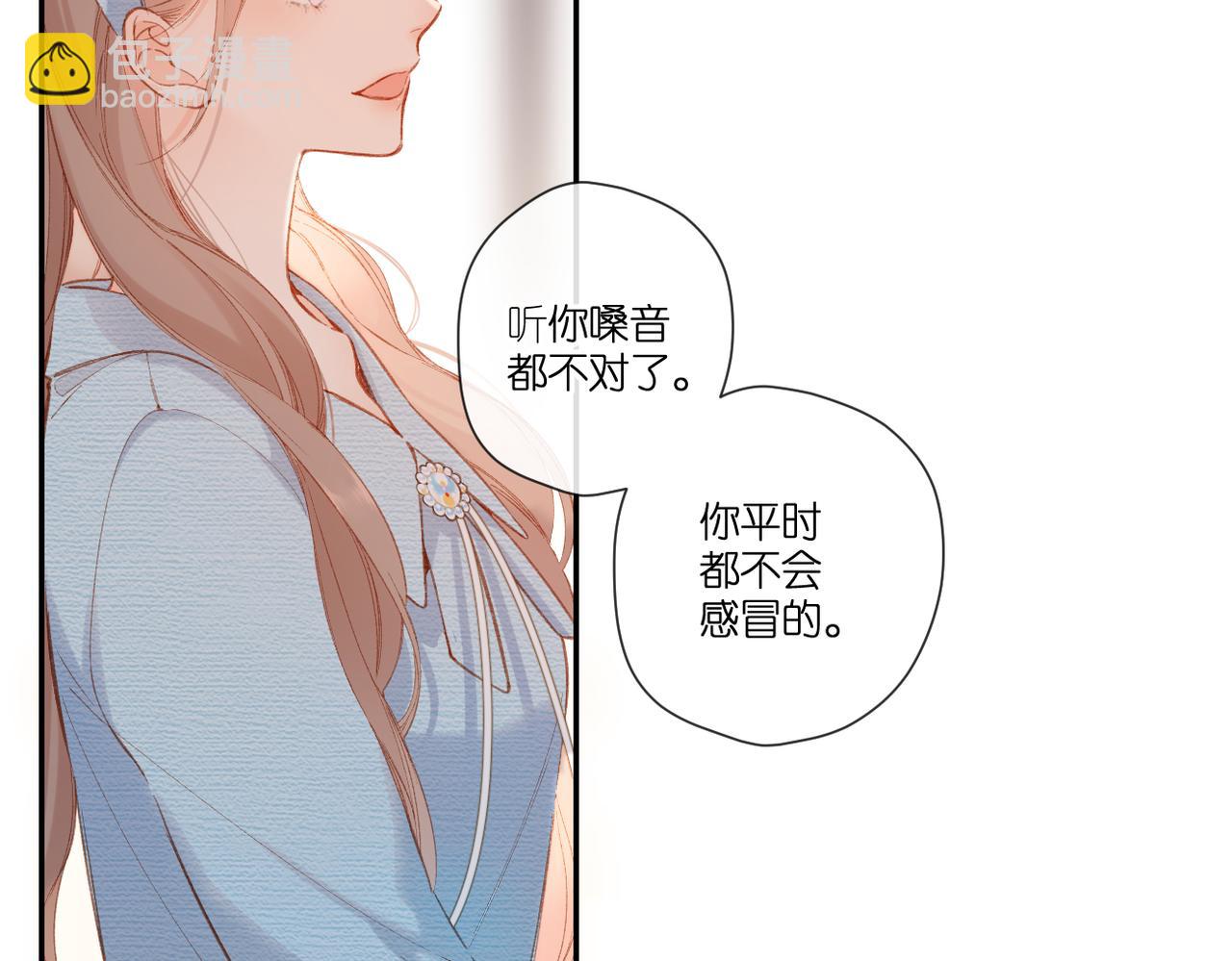 再度與你 - 第133話  助攻(1/2) - 6