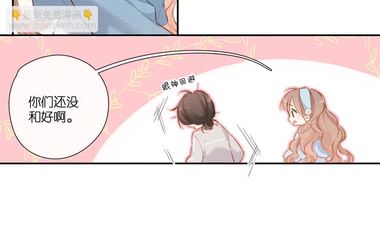 再度與你 - 第133話  助攻(1/2) - 7