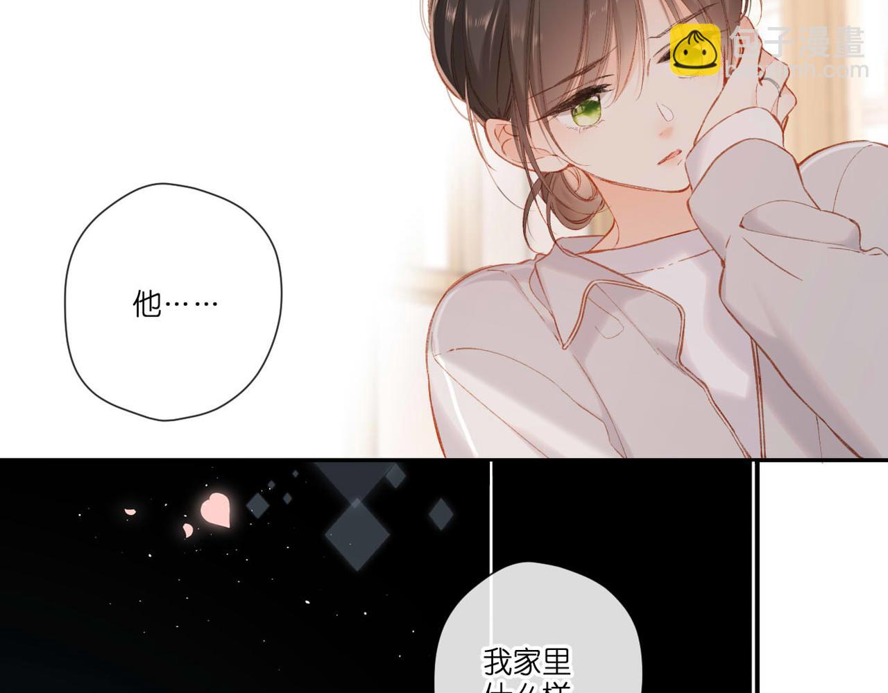 再度與你 - 第133話  助攻(1/2) - 1