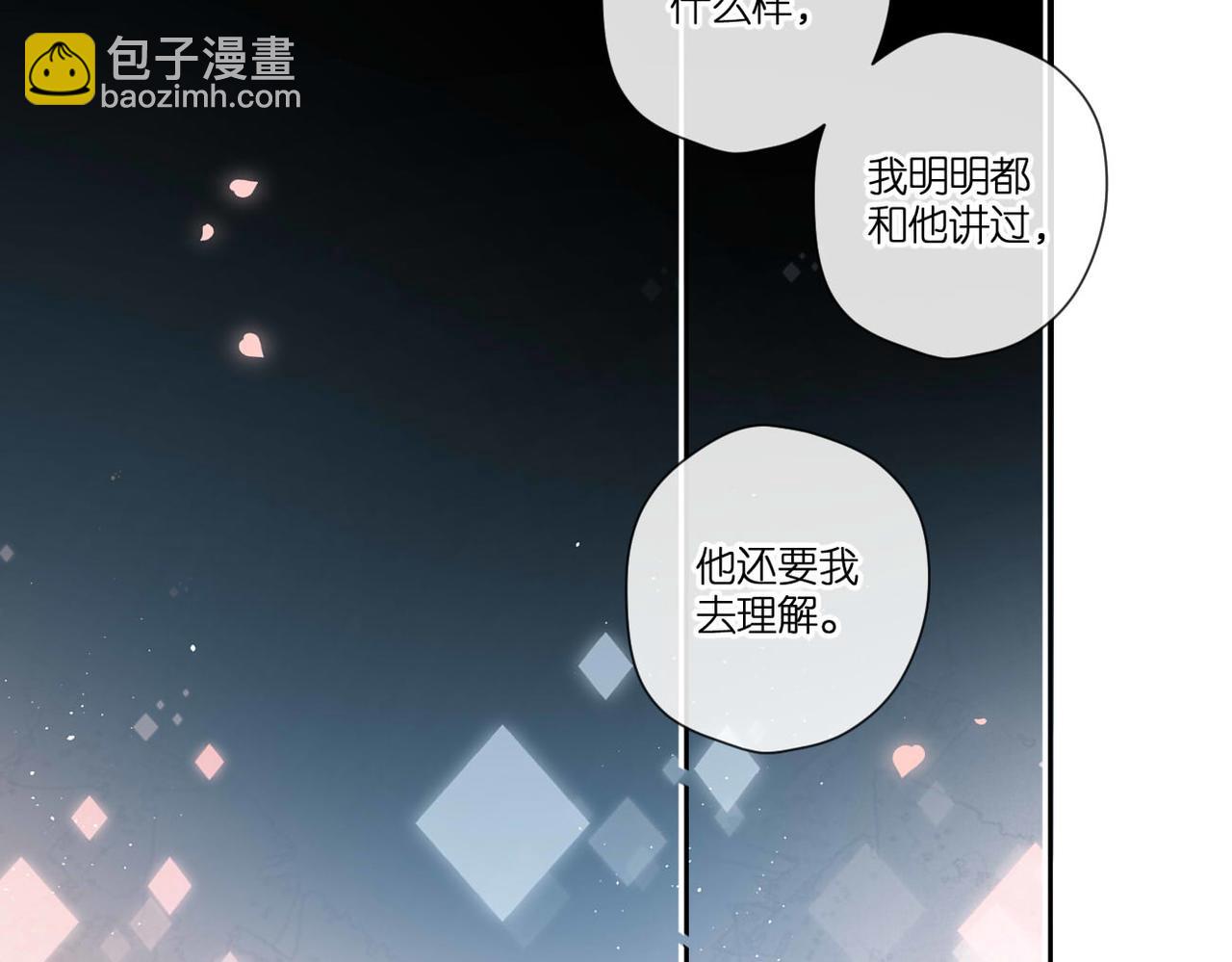 再度與你 - 第133話  助攻(1/2) - 2