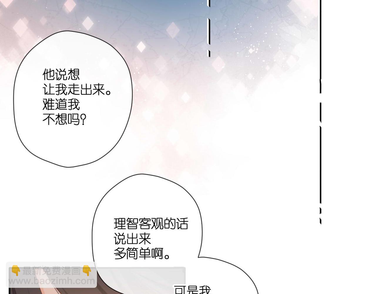 再度與你 - 第133話  助攻(1/2) - 3