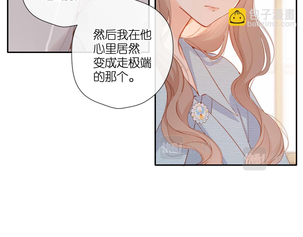 再度與你 - 第133話  助攻(1/2) - 5