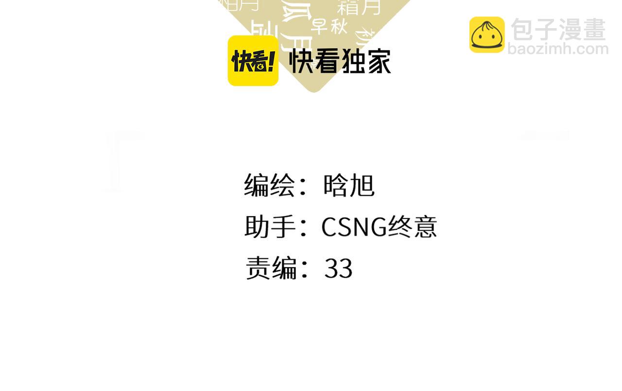 再度與你 - 第133話  助攻(1/2) - 3