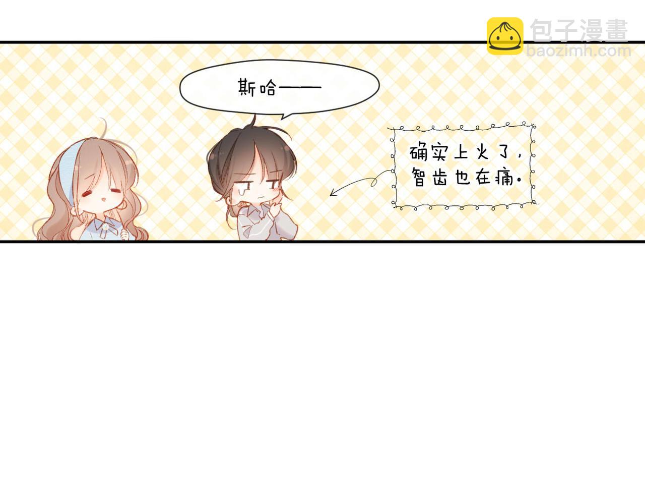 再度與你 - 第133話  助攻(1/2) - 6