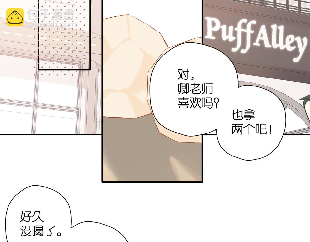 再度與你 - 第133話  助攻(1/2) - 1