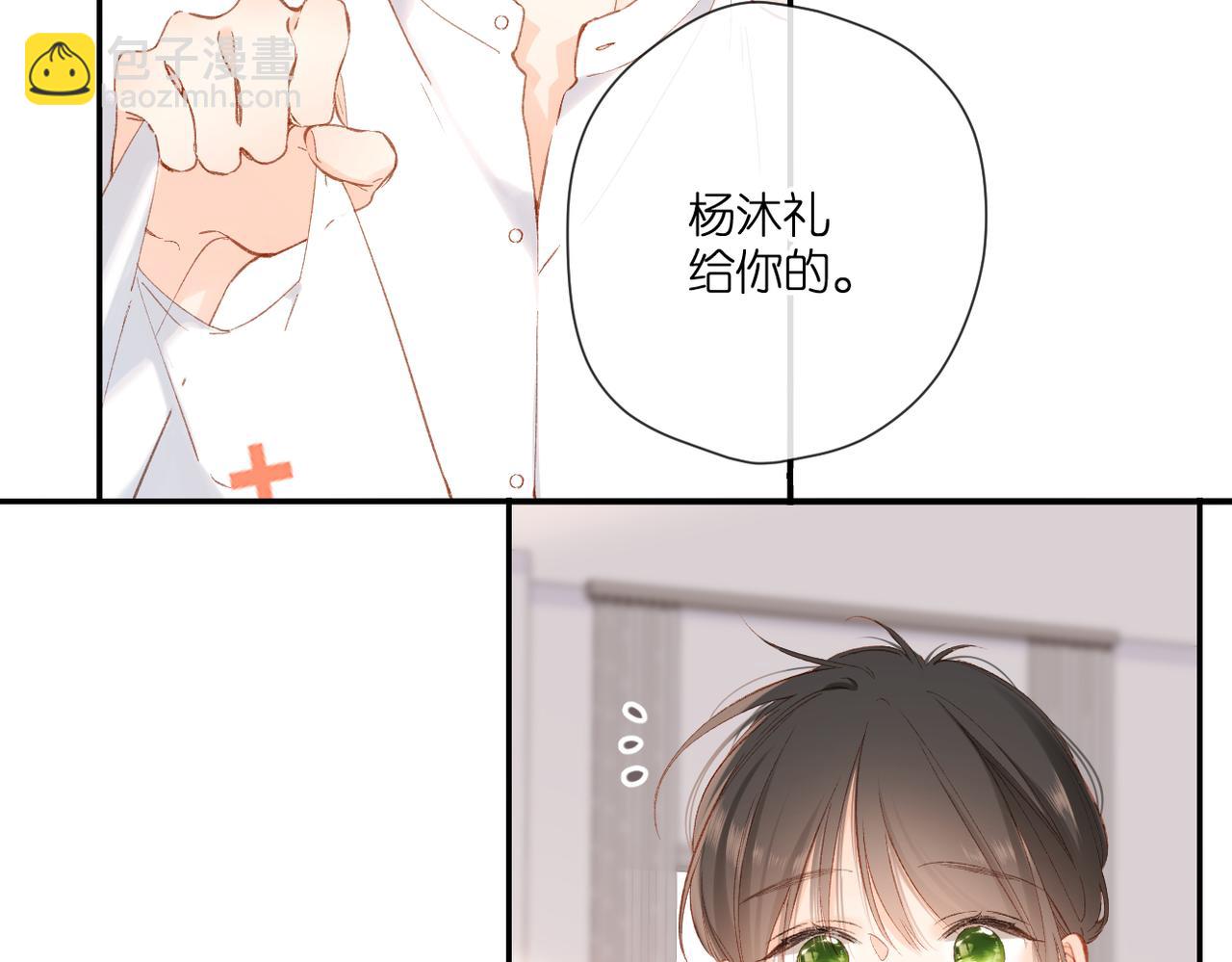 再度與你 - 第133話  助攻(1/2) - 5