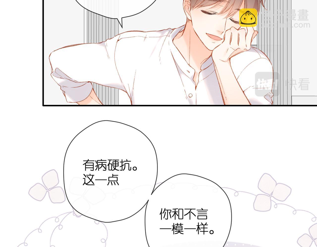 再度與你 - 第133話  助攻(1/2) - 2