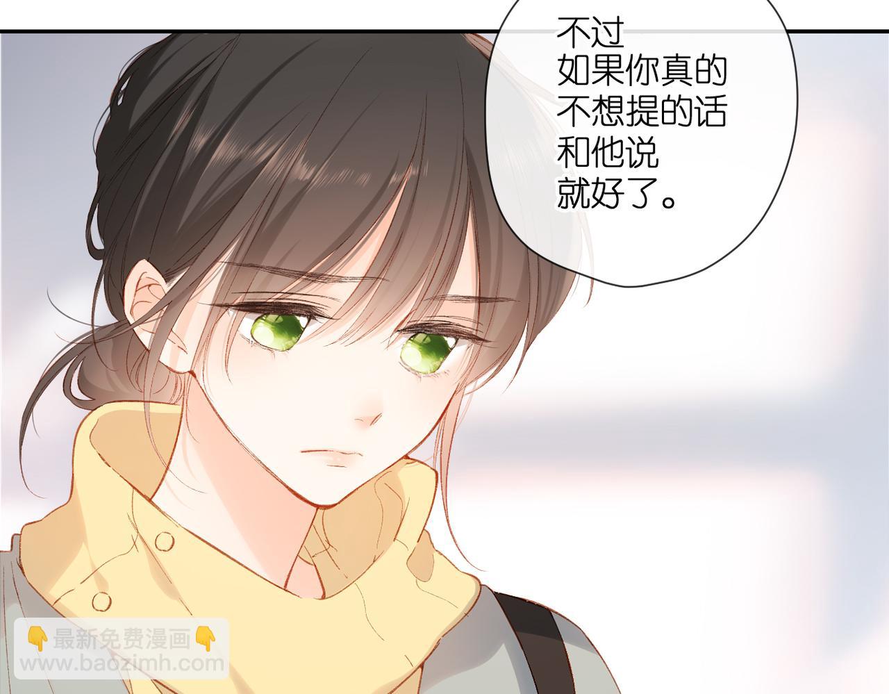 再度與你 - 第133話  助攻(1/2) - 1