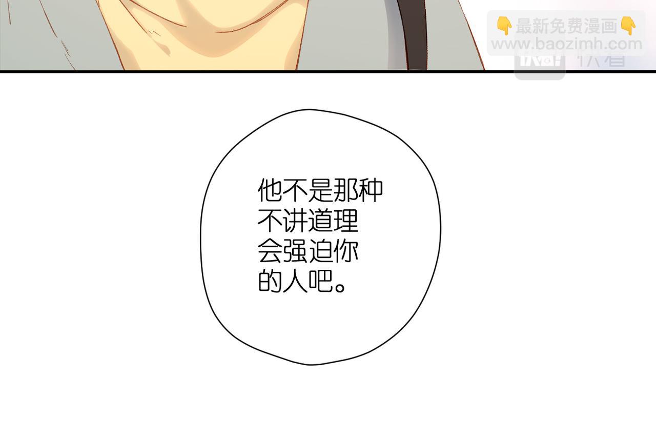 再度與你 - 第133話  助攻(1/2) - 2