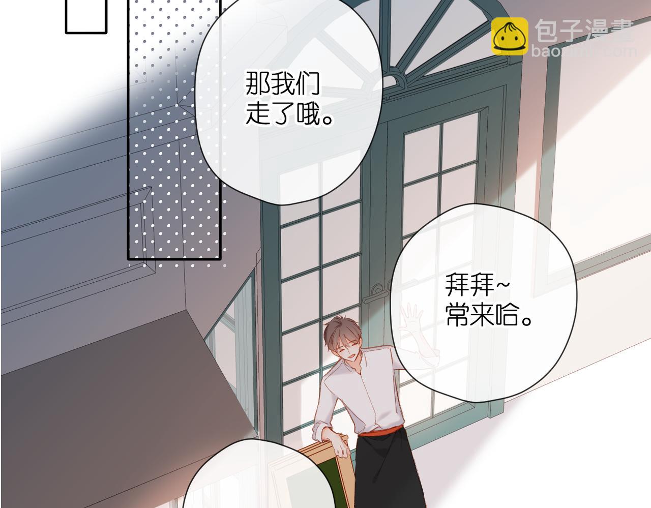 再度與你 - 第133話  助攻(2/2) - 1