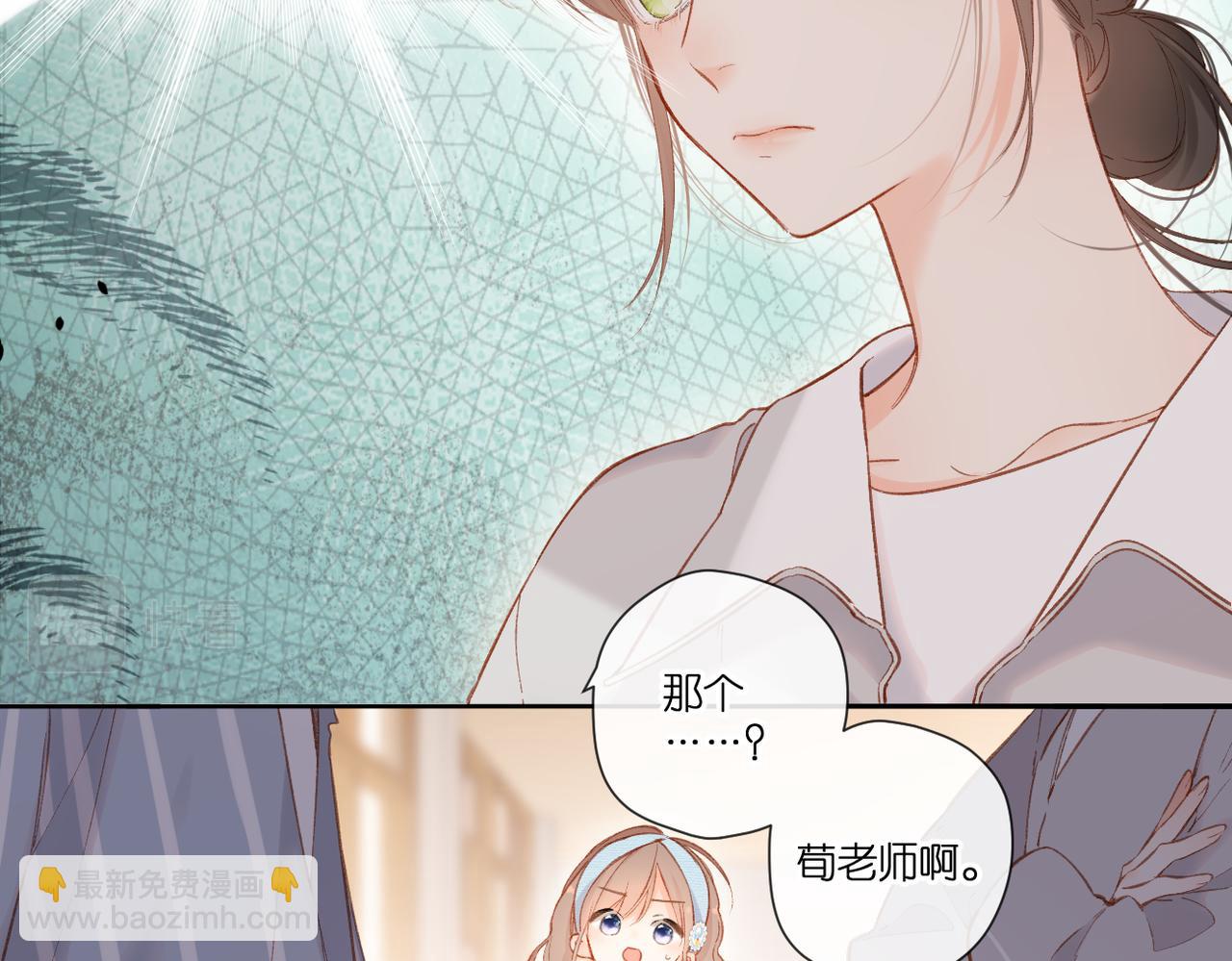 再度與你 - 第133話  助攻(1/2) - 6