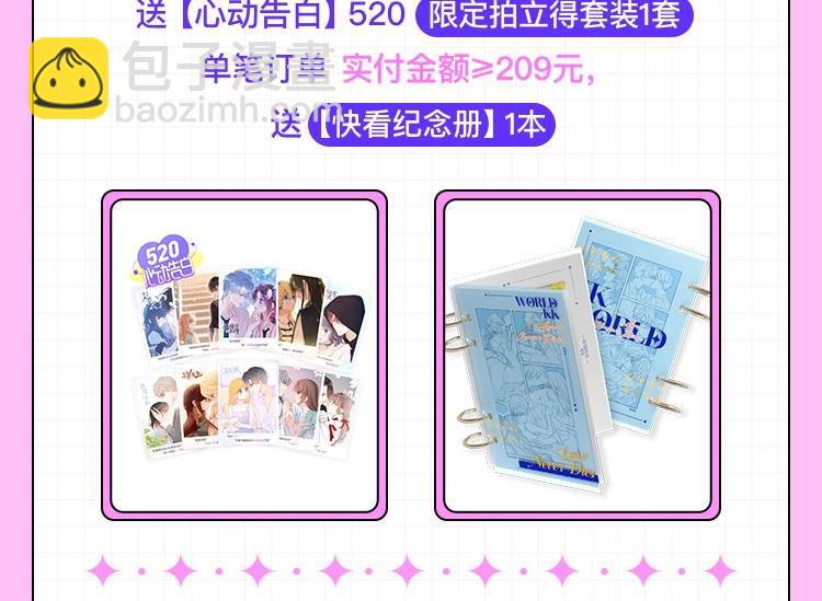 再度與你 - 第133話  助攻(2/2) - 3