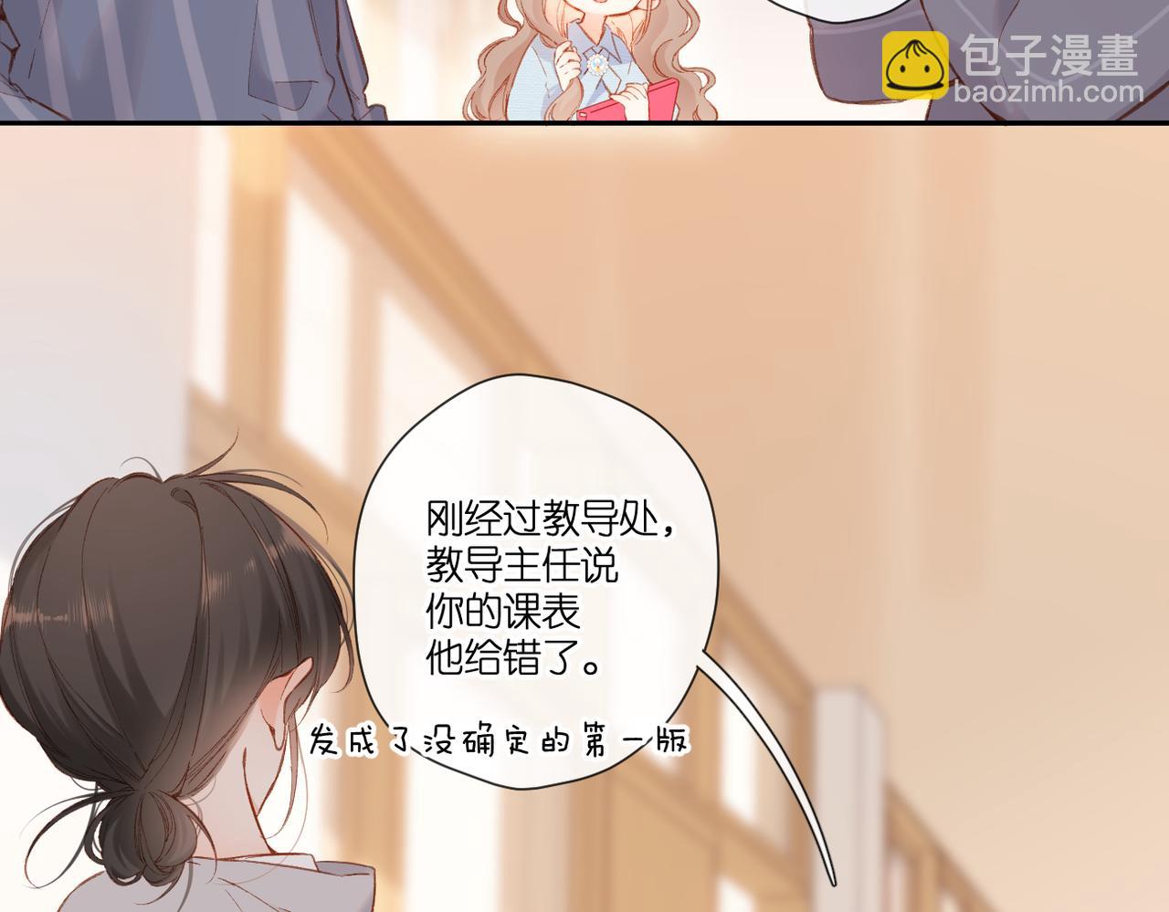 再度與你 - 第133話  助攻(1/2) - 7