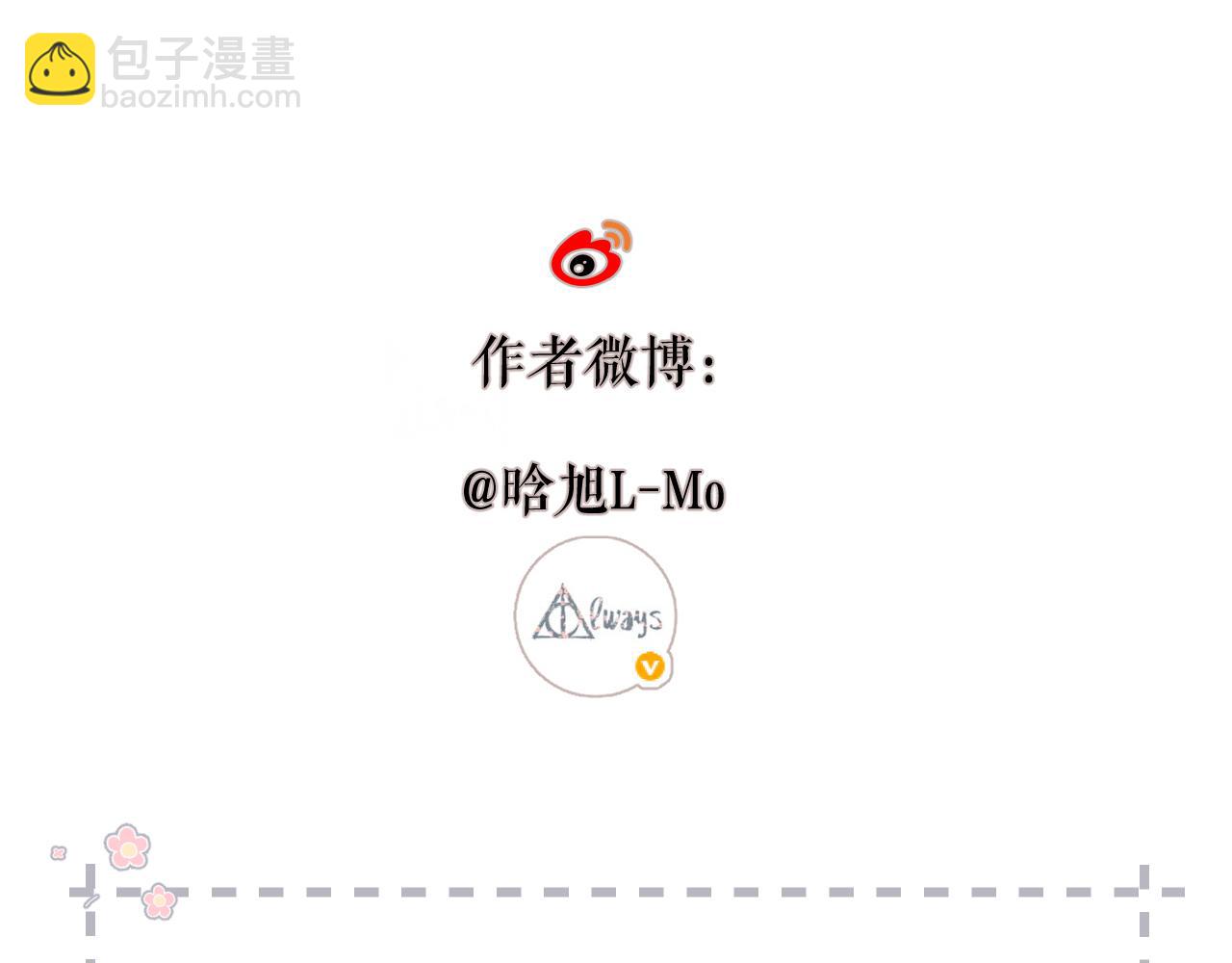 再度與你 - 第133話  助攻(2/2) - 6