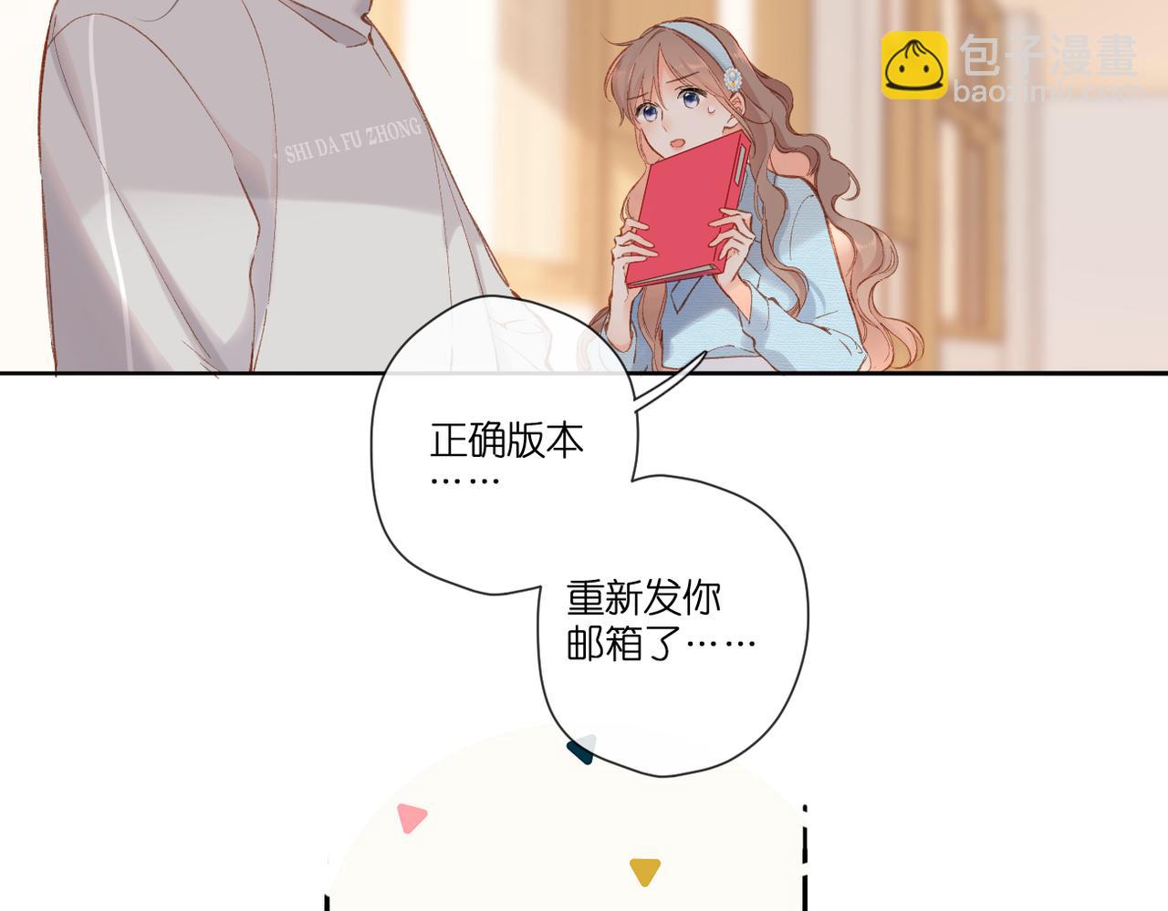 再度與你 - 第133話  助攻(1/2) - 8