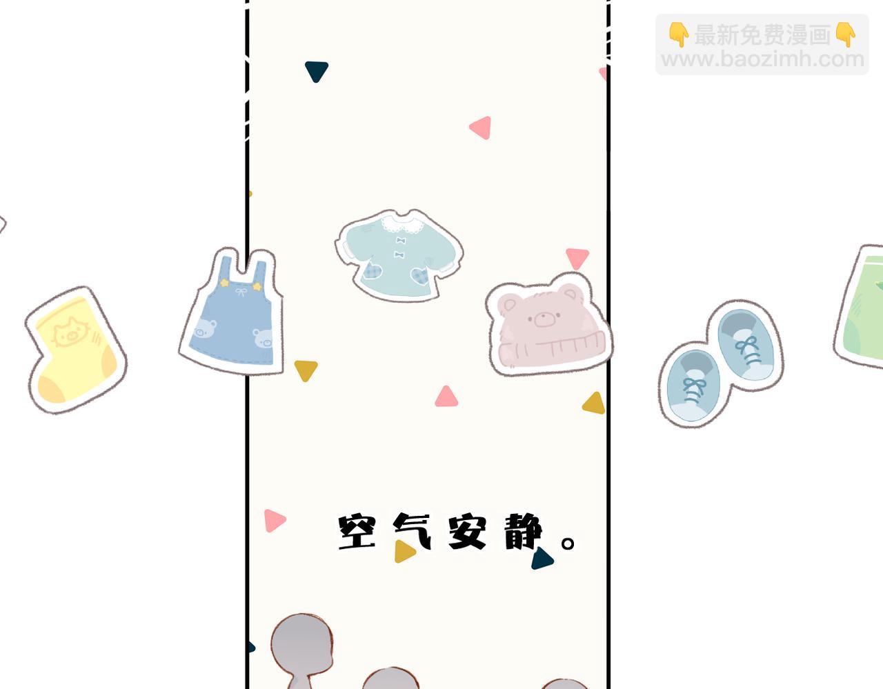 再度與你 - 第133話  助攻(1/2) - 1