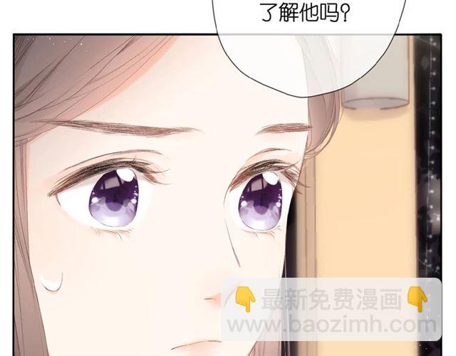 再度與你 - 第11話 夜歸(1/2) - 2