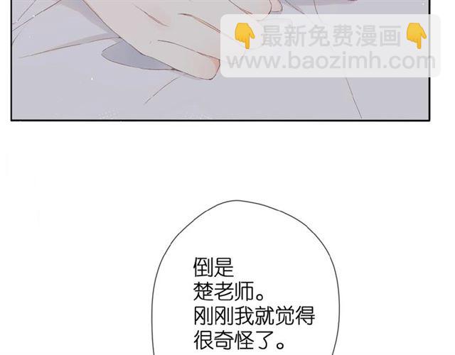 再度與你 - 第11話 夜歸(1/2) - 8