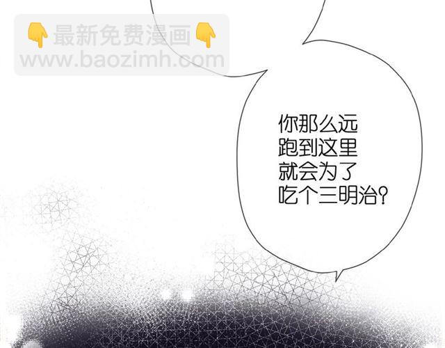 再度與你 - 第11話 夜歸(1/2) - 1