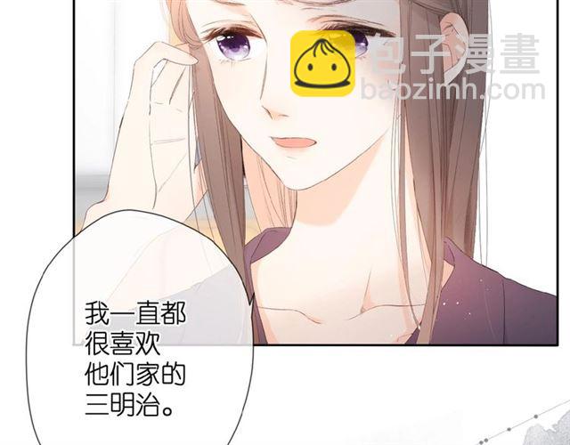 再度與你 - 第11話 夜歸(1/2) - 5