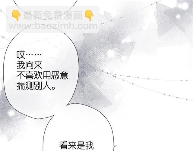 再度與你 - 第11話 夜歸(1/2) - 6