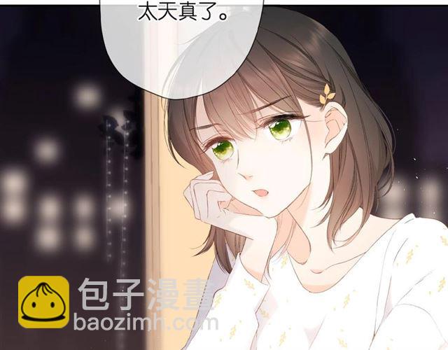 再度與你 - 第11話 夜歸(1/2) - 7