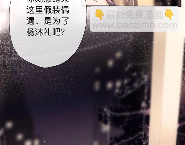 再度與你 - 第11話 夜歸(1/2) - 2