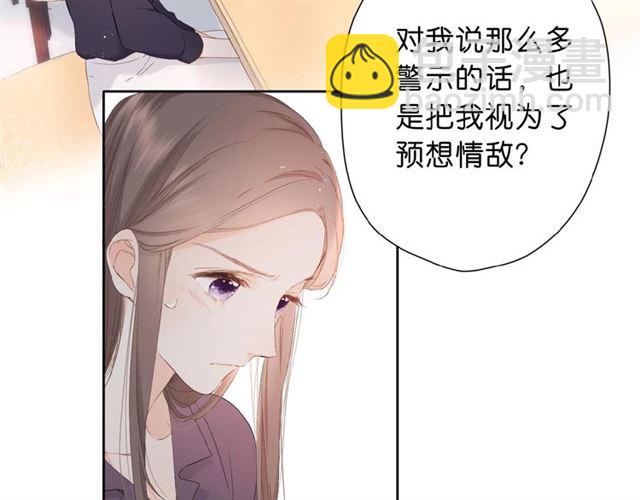 再度與你 - 第11話 夜歸(1/2) - 4