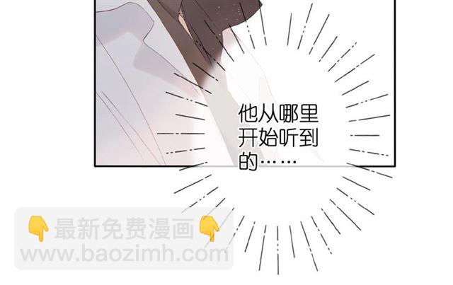 再度與你 - 第11話 夜歸(1/2) - 6