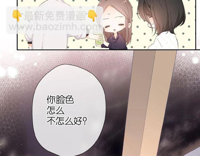 再度與你 - 第11話 夜歸(1/2) - 8