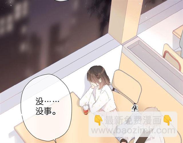 再度與你 - 第11話 夜歸(1/2) - 1