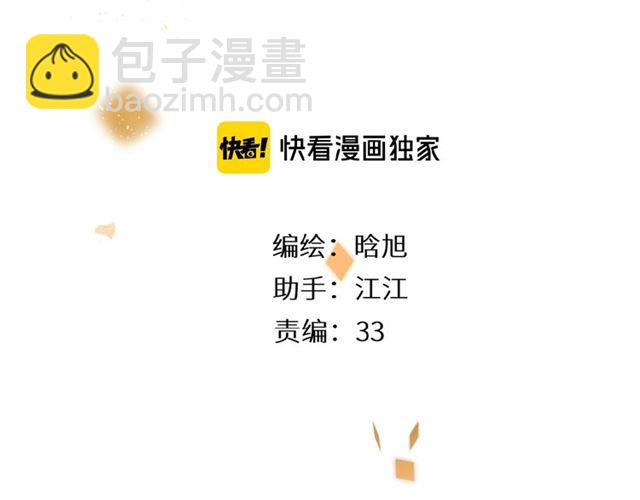 再度與你 - 第11話 夜歸(1/2) - 5