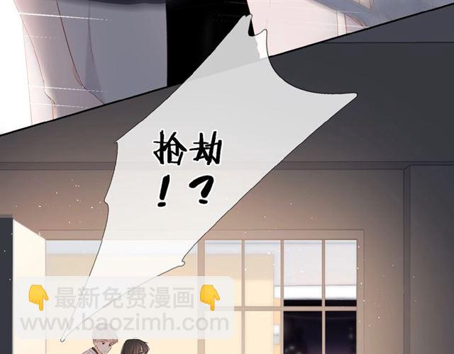 再度與你 - 第11話 夜歸(2/2) - 2