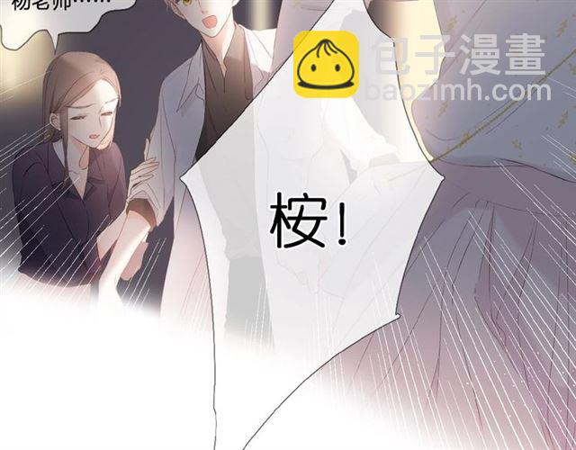 再度與你 - 第11話 夜歸(2/2) - 1