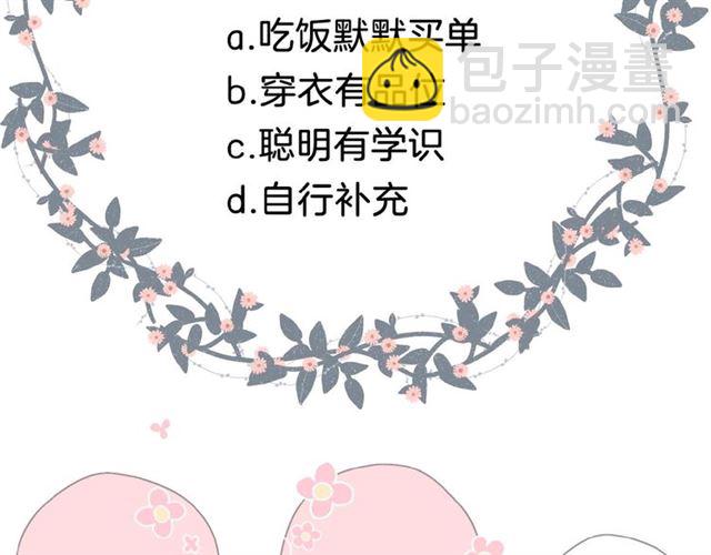 再度與你 - 第11話 夜歸(2/2) - 1