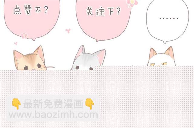 再度與你 - 第11話 夜歸(2/2) - 2