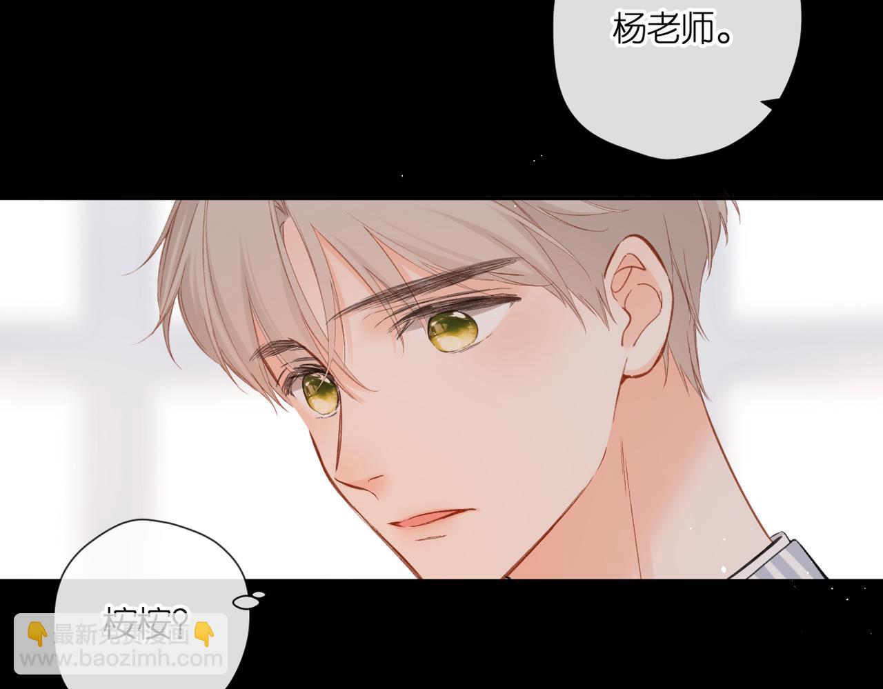 再度與你 - 第135話  瞭解(1/2) - 2