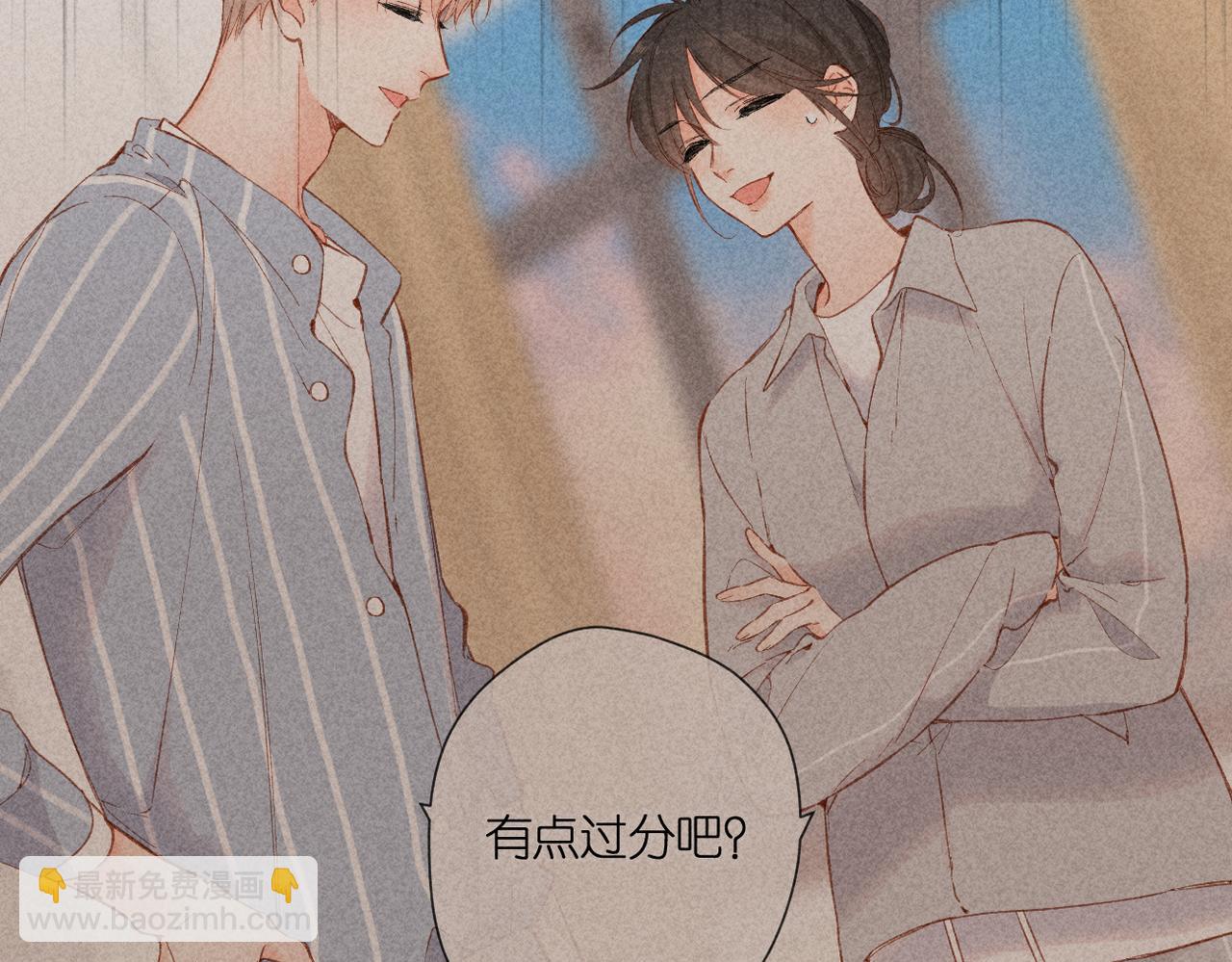 再度與你 - 第135話  瞭解(1/2) - 8