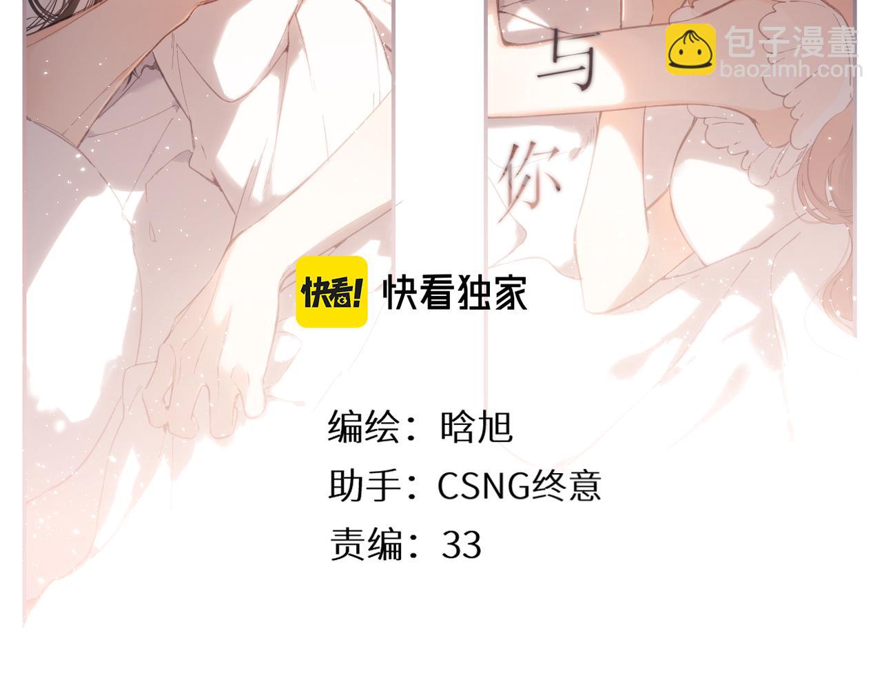 再度與你 - 第135話  瞭解(1/2) - 2